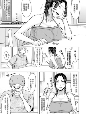 [黒金さつき] 人妻でも抱いてみれば [中国翻訳] [DL版]_083