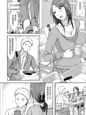 [黒金さつき] 人妻でも抱いてみれば [中国翻訳] [DL版]_100