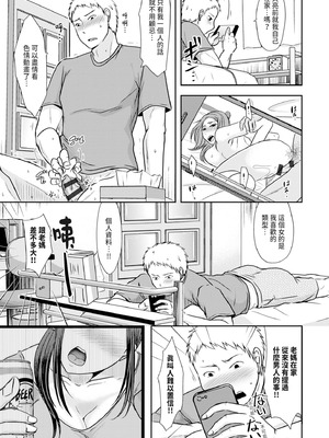 [黒金さつき] 人妻でも抱いてみれば [中国翻訳] [DL版]_103