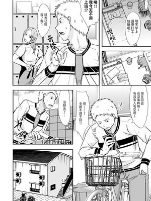 [黒金さつき] 人妻でも抱いてみれば [中国翻訳] [DL版]_104