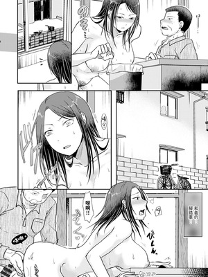 [黒金さつき] 人妻でも抱いてみれば [中国翻訳] [DL版]_122