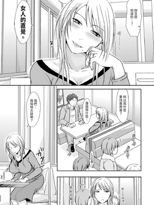 [黒金さつき] 人妻でも抱いてみれば [中国翻訳] [DL版]_135