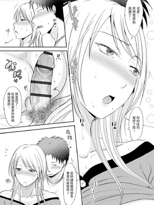 [黒金さつき] 人妻でも抱いてみれば [中国翻訳] [DL版]_139