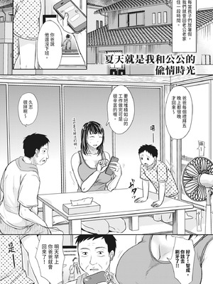 [黒金さつき] 人妻でも抱いてみれば [中国翻訳] [DL版]_151
