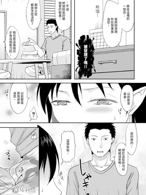 [黒金さつき] 人妻でも抱いてみれば [中国翻訳] [DL版]_161