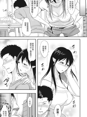 [黒金さつき] 人妻でも抱いてみれば [中国翻訳] [DL版]_167