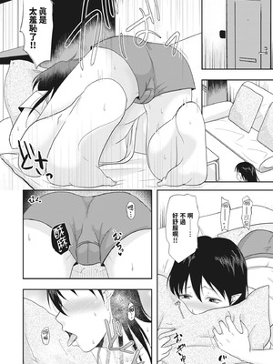 [黒金さつき] 人妻でも抱いてみれば [中国翻訳] [DL版]_168