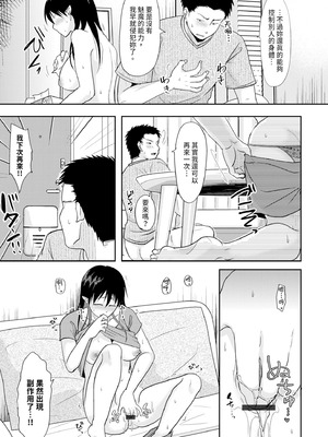 [黒金さつき] 人妻でも抱いてみれば [中国翻訳] [DL版]_175
