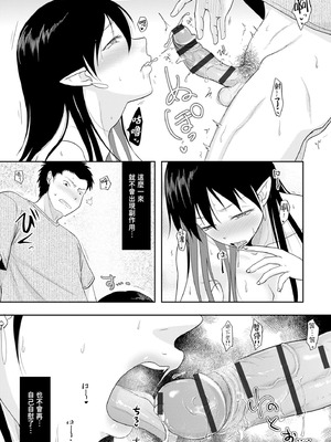 [黒金さつき] 人妻でも抱いてみれば [中国翻訳] [DL版]_179