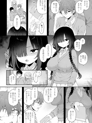 COMIC アンスリウム 2026年1月号 [DL版]_045