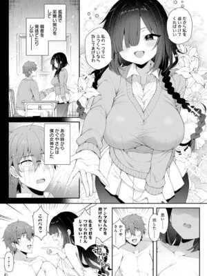 COMIC アンスリウム 2026年1月号 [DL版]_046