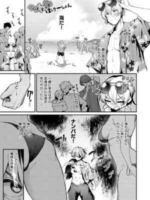 COMIC アンスリウム 2026年1月号 [DL版]_048