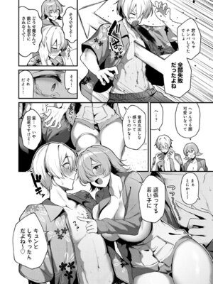 COMIC アンスリウム 2026年1月号 [DL版]_051