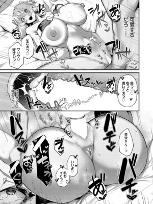 COMIC アンスリウム 2026年1月号 [DL版]_068