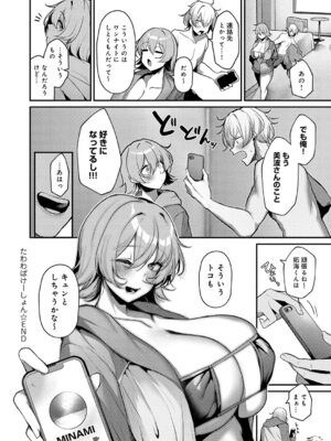 COMIC アンスリウム 2026年1月号 [DL版]_071