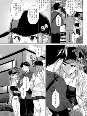 COMIC アンスリウム 2026年1月号 [DL版]_073