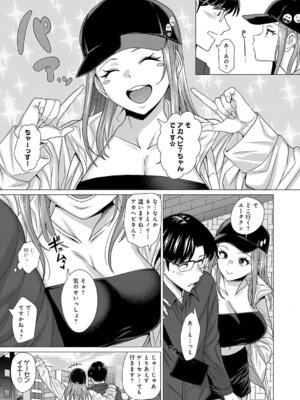 COMIC アンスリウム 2026年1月号 [DL版]_074