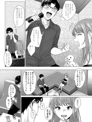 COMIC アンスリウム 2026年1月号 [DL版]_076