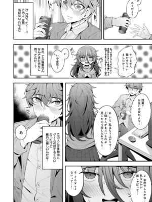 COMIC アンスリウム 2026年1月号 [DL版]_101