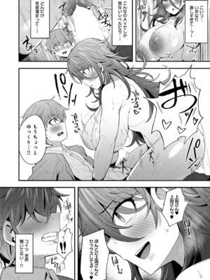 COMIC アンスリウム 2026年1月号 [DL版]_115