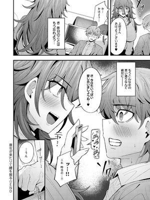 COMIC アンスリウム 2026年1月号 [DL版]_125