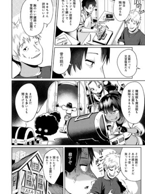 COMIC アンスリウム 2026年1月号 [DL版]_127