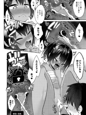 COMIC アンスリウム 2026年1月号 [DL版]_131