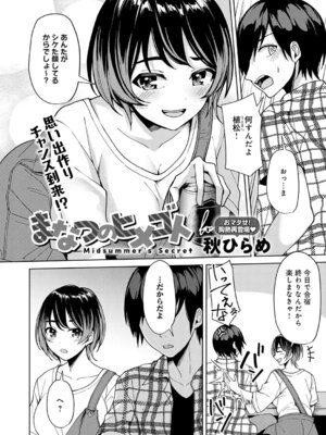 COMIC アンスリウム 2026年1月号 [DL版]_151