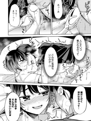 COMIC アンスリウム 2026年1月号 [DL版]_163