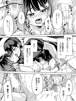 COMIC アンスリウム 2026年1月号 [DL版]_165