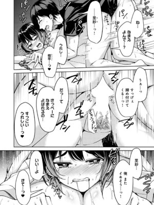 COMIC アンスリウム 2026年1月号 [DL版]_175