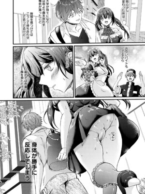 COMIC アンスリウム 2026年1月号 [DL版]_181