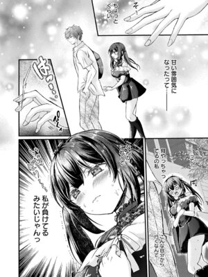 COMIC アンスリウム 2026年1月号 [DL版]_183