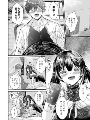 COMIC アンスリウム 2026年1月号 [DL版]_185