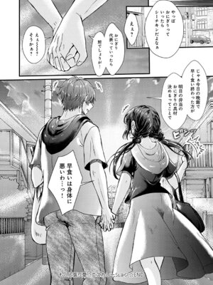 COMIC アンスリウム 2026年1月号 [DL版]_203