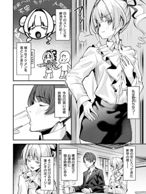 COMIC アンスリウム 2026年1月号 [DL版]_205