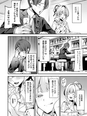 COMIC アンスリウム 2026年1月号 [DL版]_207