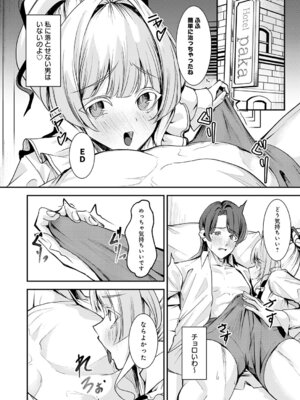 COMIC アンスリウム 2026年1月号 [DL版]_209