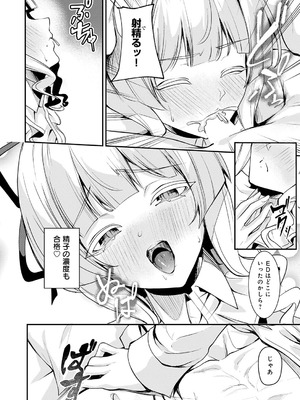 COMIC アンスリウム 2026年1月号 [DL版]_213