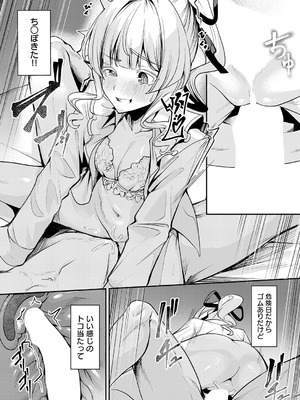 COMIC アンスリウム 2026年1月号 [DL版]_215