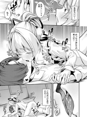 COMIC アンスリウム 2026年1月号 [DL版]_216