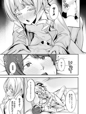 COMIC アンスリウム 2026年1月号 [DL版]_220