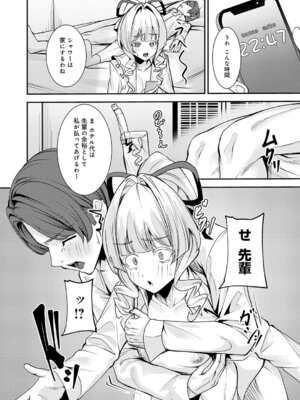 COMIC アンスリウム 2026年1月号 [DL版]_223