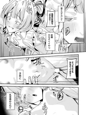 COMIC アンスリウム 2026年1月号 [DL版]_226