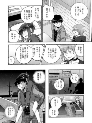 COMIC アンスリウム 2026年1月号 [DL版]_234