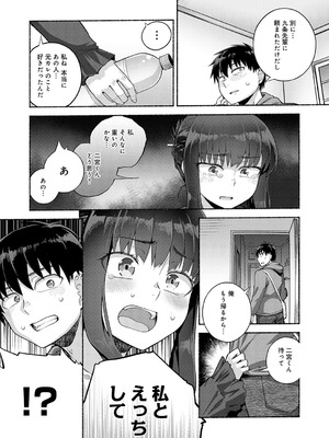 COMIC アンスリウム 2026年1月号 [DL版]_236