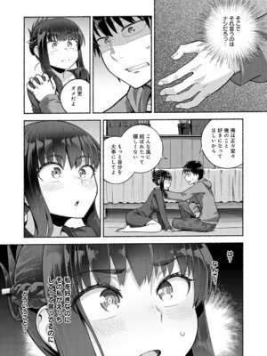 COMIC アンスリウム 2026年1月号 [DL版]_238