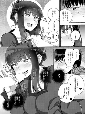 COMIC アンスリウム 2026年1月号 [DL版]_242