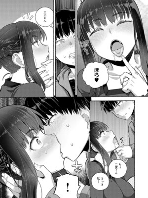 COMIC アンスリウム 2026年1月号 [DL版]_244