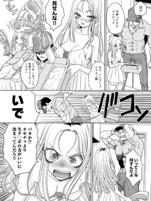 COMIC アンスリウム 2026年1月号 [DL版]_264